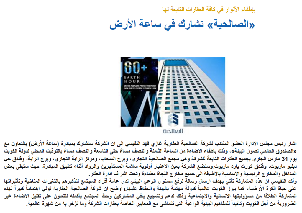 30-3-2012 - alwatan